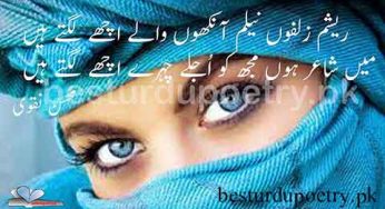 resham zulfon neelam aankhon waly