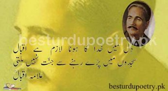 dil main khuda ka hona lazim ha Iqbal