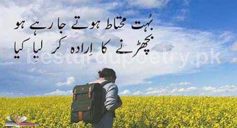 buhat muhtat hote ja rahe ho