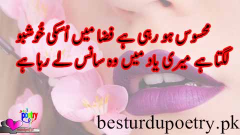 mehsos ho rahi ha fiza - love poetry - besturdupoetry.pk
