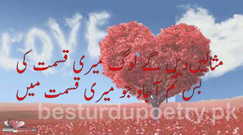 valentine day - love poetry - besturdupoetry.pk