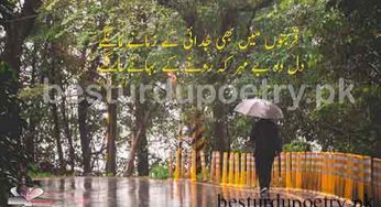 qurbaton main bhi judai kay zamanay mangay