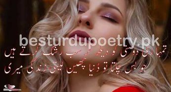 tumhari dosti ko dekh kar sab rashk kartay hain