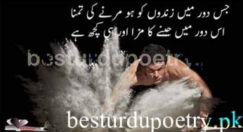 jis daur main zindon ko ho marne ki tamana