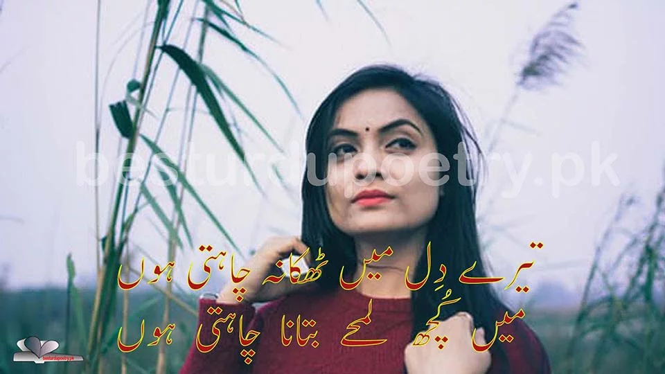 tere dil main thikana chahti hon