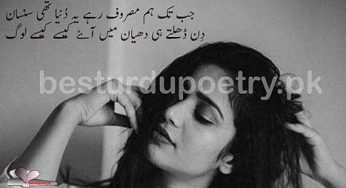 jab tak ham masroof rahe
