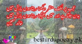 ajab pur lutf manzar – khalid moen poetry