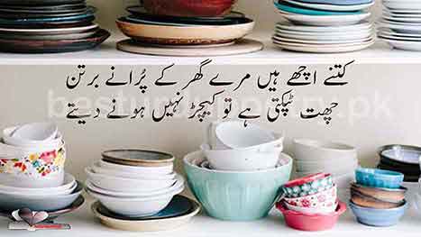 kitne ache han - urdu poetry - besturdupoetry.pk