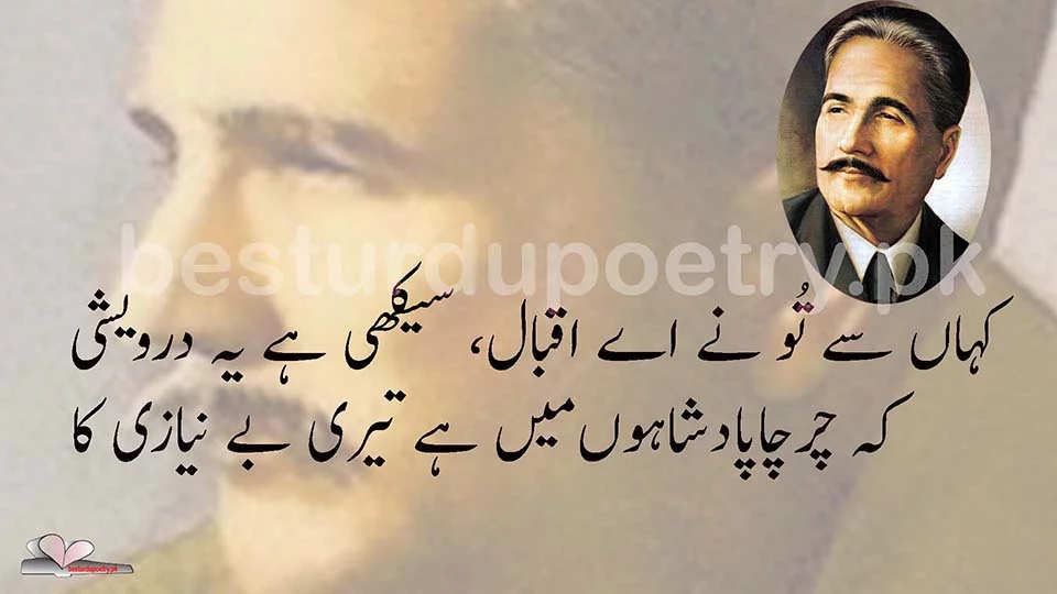 kahan se tu ne aye iqbal sikhi ha yeh derveshi
