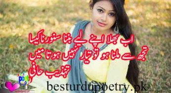 ab bhala apne liye banna sanwarna kesa