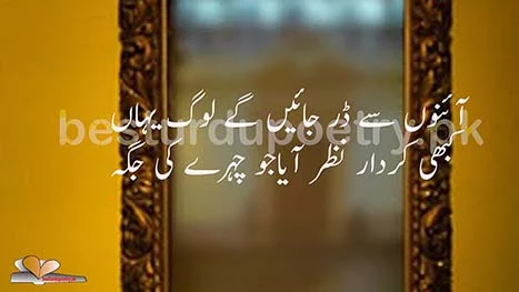 aaino se dar jain gay log