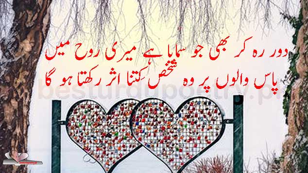velentine poetry - besturdupoetry.pk
