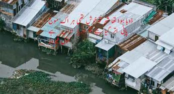 doba hua tha shehr tu khush – Kanwal Feroz-