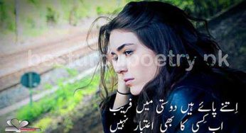 itne paye han dosti main faraib