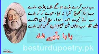 rab rab kardy buddy ho gaye