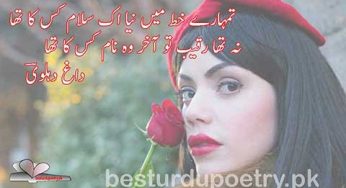 tumhare khat mein naya ek – lyrics in urdu
