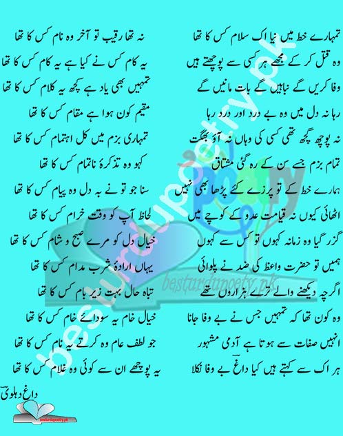 tumhary khat main naya ik salam full ghazal lyrics - besturdupoetry.pk