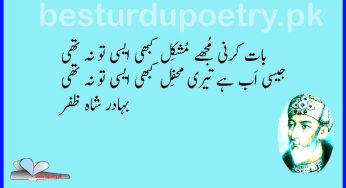 baat karni mujhe mushkil lyrics in urdu