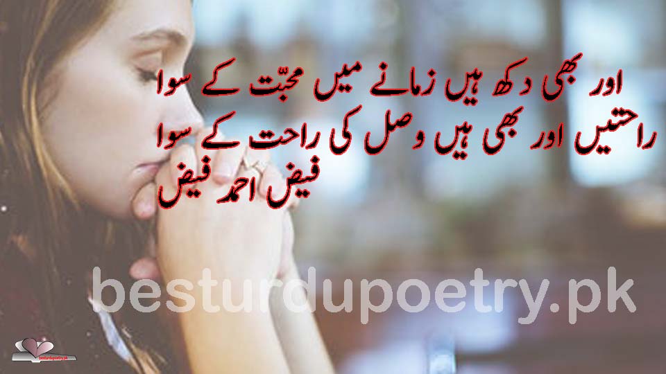 aur bhi dukh han
