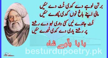 bartan lohy day kadi tutdy nai