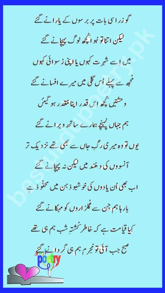 woh zara si baat - ghazal - besturdupoetry.pk
