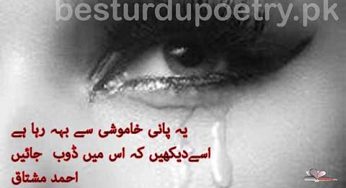 ye tanha raat ye gehri fizain