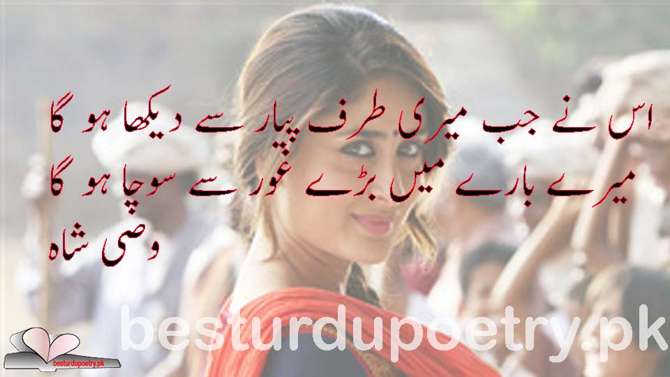 us nay jab piya se - besturdupoetry.pk