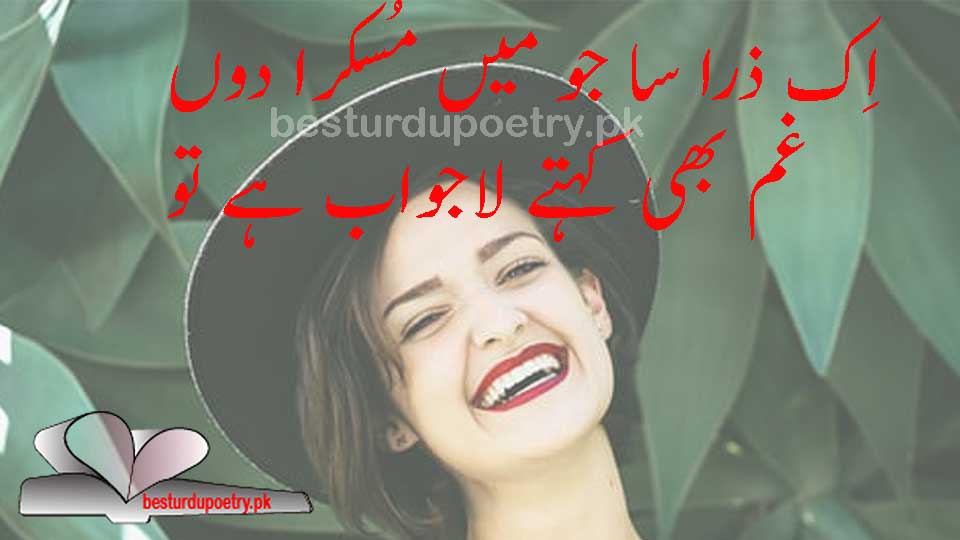 ik zara sa jo main muskra doon - muskurahat - besturdupoetry.pk