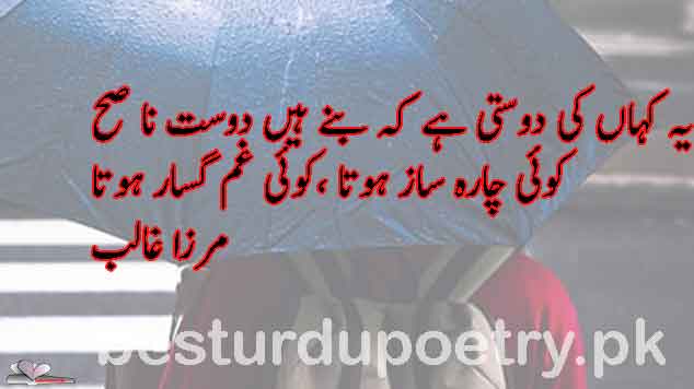 ye kahan ki dosti ha - besturdupoetry.pk