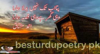 pata ab tak nahi badla hamara