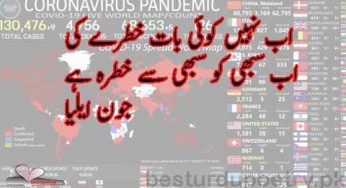 ab nahi koi baat khtray ki – ab sabhi ko