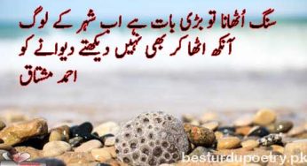 sang uthana tu barri baat hay ab