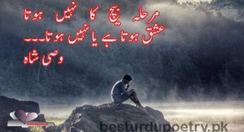 marhala beech ka nahi hota
