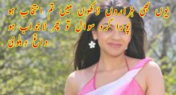 youn bhi hazaron lakhon main tum intakhab ho