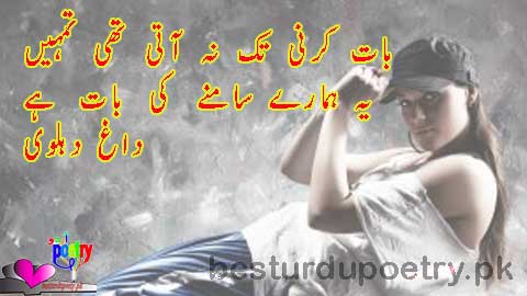baat karni tak na aati thi tumhain - besturdupoetry.pk