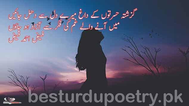 guzashta hasraton kay daagh mere dil say dhul jain