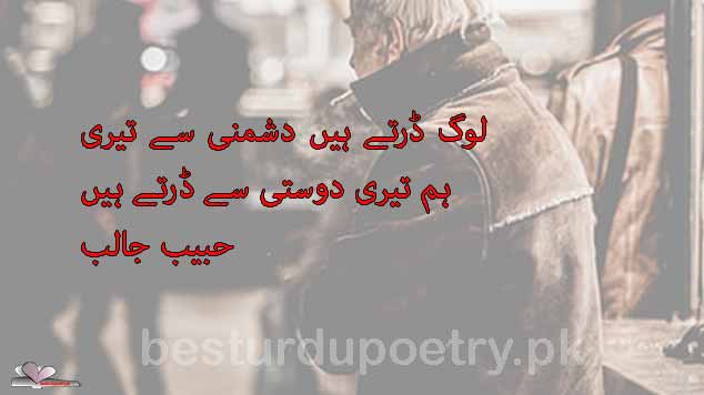 log dartay han dushmani - habib jalib poetry - besturdupoetry.pk