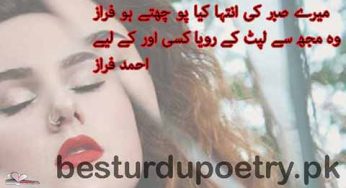 ahmad faraz best poetry in urdu top 25 sher