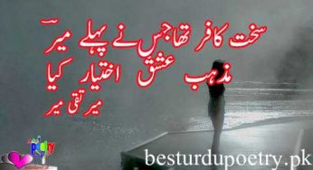 sahkt kafir tha jis nay pehlay meer
