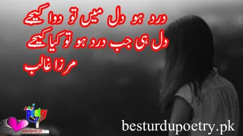 dard ho dil mein to dawa kijiye