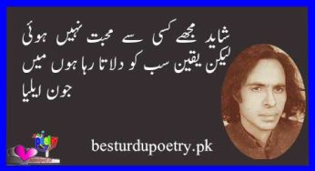 shayad mujhy kisi say muhabbat nahi hui