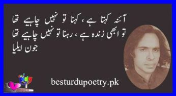 aaina kehta ha kehna tu nahi chahiye tha