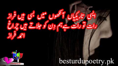 aisi tareekiyan