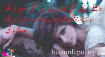 fasilay aisay bhi hoon gey yeh kabhi
