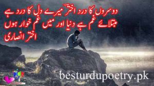 dil ka dard poetry in urdu