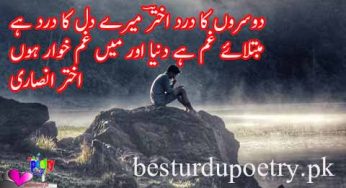 dil ka dard poetry in urdu top 20 sher