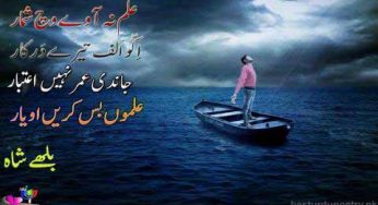 illm na away vich shumar