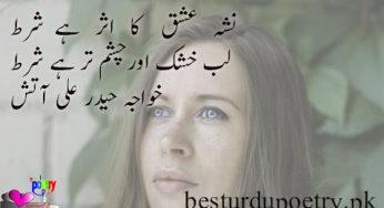 khwaja haider ali aatish poetry in urdu 20 sher