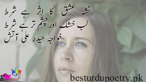 nasha isq ka asar ha shart - khwaja haider ali aatish poetry in urdu - besturdupoetry.pk