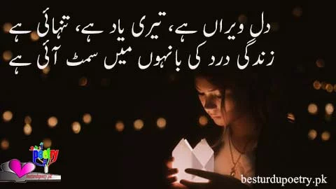 dil e veeran hai teri yaad hai - khwaja pervez poetry - besturdupoetry.pk